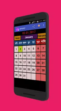 Screenshot 6 for Bangla Calendar 2017