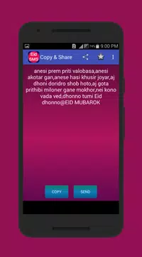 Screenshot 4 for Eid Mubarak Sms Banglish