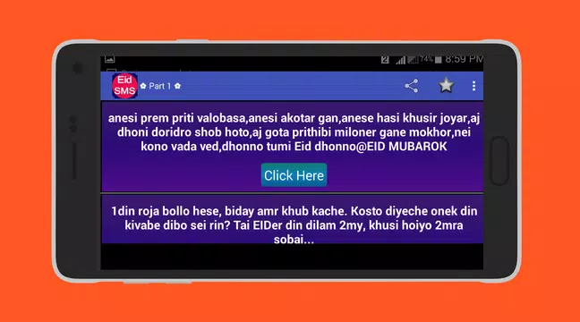 Screenshot 11 for Eid Mubarak Sms Banglish