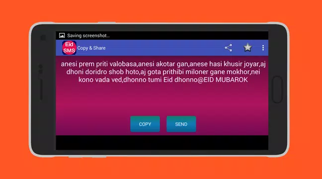 Screenshot 12 for Eid Mubarak Sms Banglish