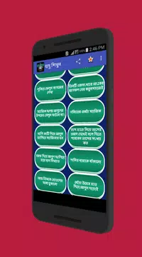 Screenshot 2 for যাদু শিখুন সহজে