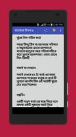 যাদু শিখুন screenshot 2