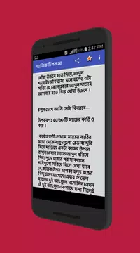 Screenshot 4 for যাদু শিখুন সহজে