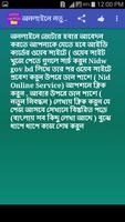 ভোটার আইডি capture d'écran 3