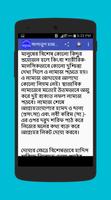 সালাতুল হাজতের নামাজ ảnh chụp màn hình 3