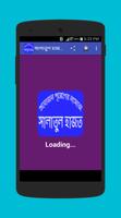 সালাতুল হাজতের নামাজ bài đăng