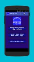 সালাতুল হাজতের নামাজ ảnh chụp màn hình 1