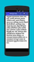 সালাতুল হাজতের নামাজ ảnh chụp màn hình 2