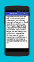 সালাতুল হাজতের নামাজ capture d'écran 2