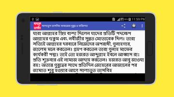 সালাতুল তাসবীহ পড়ার নিয়ম Ekran Görüntüsü 3