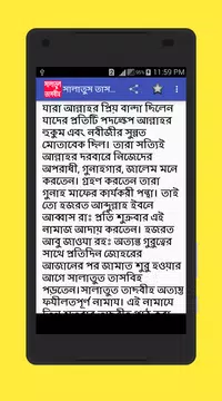 Screenshot 2 for সালাতুল তাসবীহ পড়ার নিয়ম