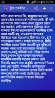 পরকিয়া প্রেম বোঝার উপায় screenshot 1