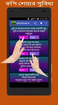 Screenshot 3 for প্রেমের ছন্দ বাংলা  মেসেজ