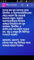 শীতে ত্বকের যত্ন syot layar 1