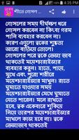 শীতে ত্বকের যত্ন syot layar 2