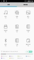 文件管理器 poster