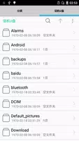 文件管理器 screenshot 1
