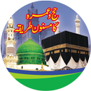 Hajj wa Umrah ka Masnoon Tariqa APK