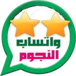 ارقام واتساب النجوم 2017