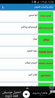 ارقام واتساب النجوم 2017 capture d'écran 1