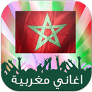 اغاني مغربية Zik Maroc APK