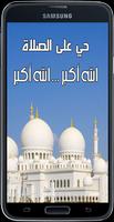 Prayer times islamic poster