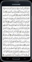 كتاب الله - القرآن 截圖 1