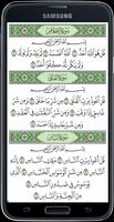 كتاب الله - القرآن 截圖 2