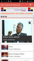 Sky Channel Hanumangarh 海报