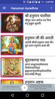 Hanuman ji Bhanjan MP3 and Fre poster