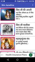 Lord Shiva HD Wallpaper and MP الملصق