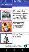 Lord Shiva HD Wallpaper and MP capture d'écran 1