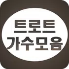 트로트 가수모음 - 김용임/홍진영/장윤정/나훈아/금잔디/주현미 simgesi