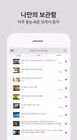 트로트 가수모음 - 김용임/홍진영/장윤정/나훈아/금잔디/주현미 Ekran Görüntüsü 2