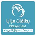 MAZAYA CARD icône