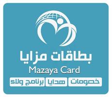 MAZAYA CARD পোস্টার