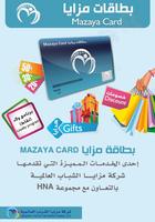 MAZAYA CARD اسکرین شاٹ 1