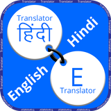 Hindi to English Translation icône