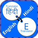 Hindi to English Translation APK