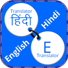 Hindi to English Translation ícone