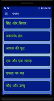 Hindi Kahaniya for Kids screenshot 3