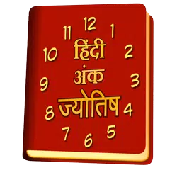 download Ank Jyotish in Hindi APK