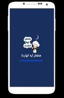 هنفطر ايه النهاردة اسکرین شاٹ 2