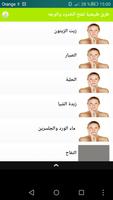 طرق طبيعية لنفخ الخدود والوجه スクリーンショット 1