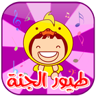 آیکون‌ Kids sounds