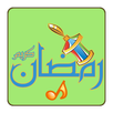 Ramadan Songs APK