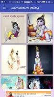 Janmashtami Images poster