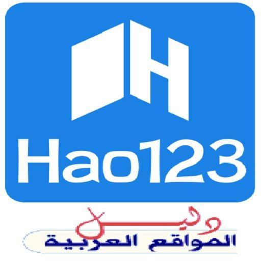 دليل المواقع العربية Hao 123 for Android - APK Download