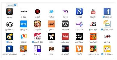 دليل المواقع العربية Hao 123 screenshot 1