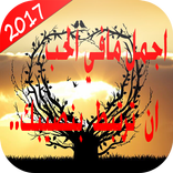 صور حب المتزوجين